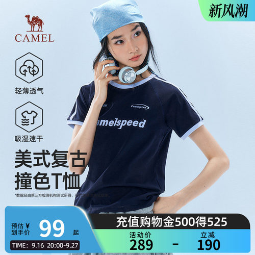 骆驼女装美式复古短袖t恤女2026夏季新款速干运动圆领半袖体恤男