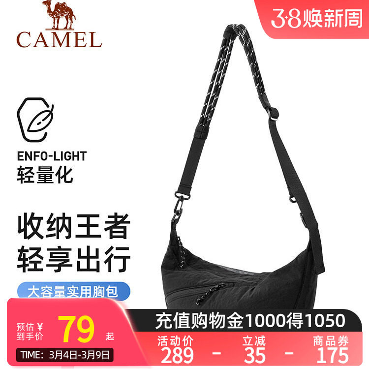 骆驼单肩饺子包通勤斜挎包肩带可调节大容量轻量化轻巧男女背包