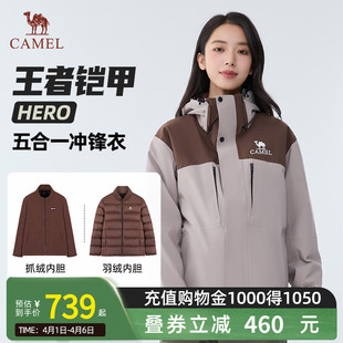 户外五合一羽绒冲锋衣防水流光风登山服O604 骆驼王者凯甲HERO