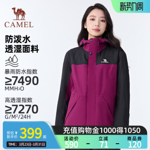 Camel骆驼户外三合一冲锋衣男女同款 防风防水保暖登山服进藏外套