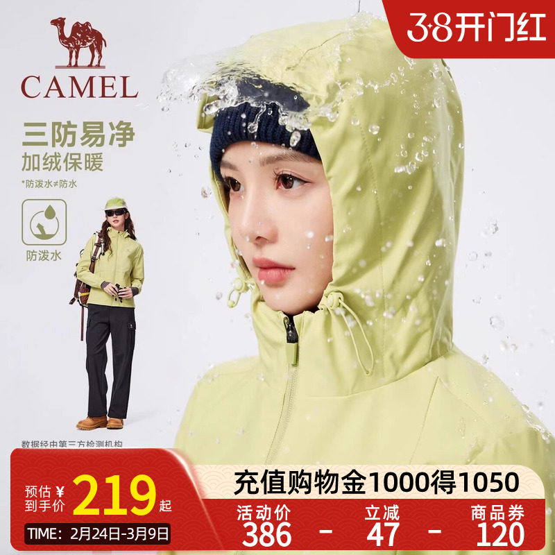 Camel骆驼户外三防冲锋衣女2025新款外套防风防水登山服装