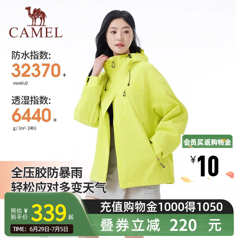 骆驼女装冲锋衣2026春季新款轻量化防晒防风防水休闲夹克情侣外套