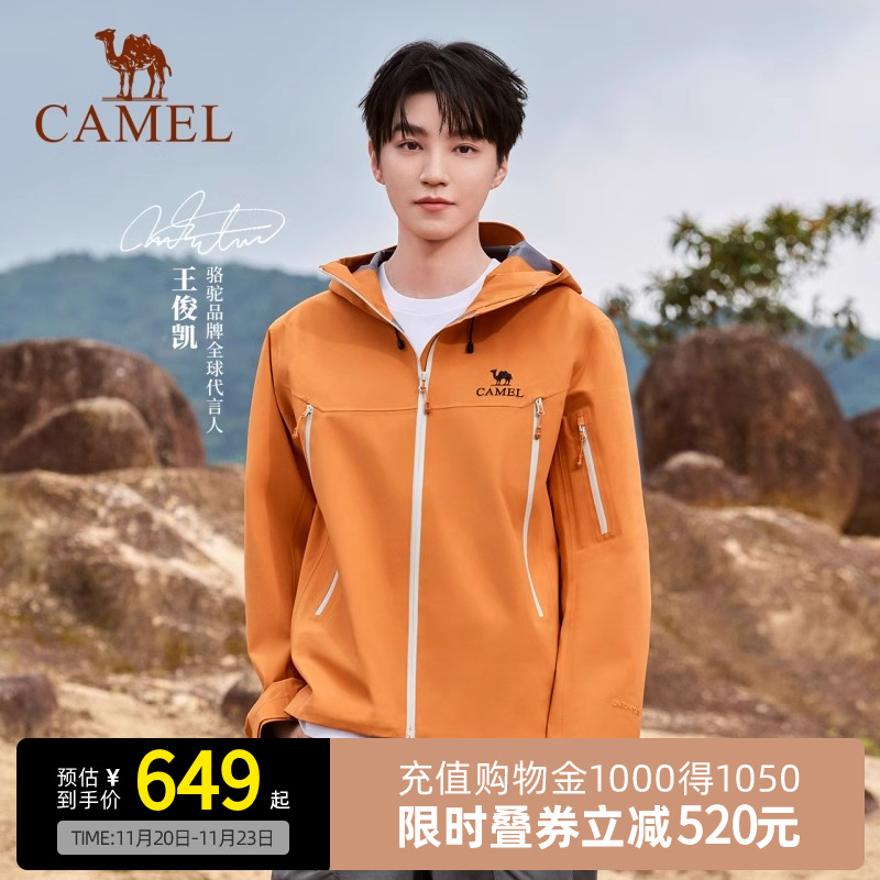 【王俊凯同款】Camel骆驼全天候硬壳冲锋衣3层暴雨级防水专业徒步