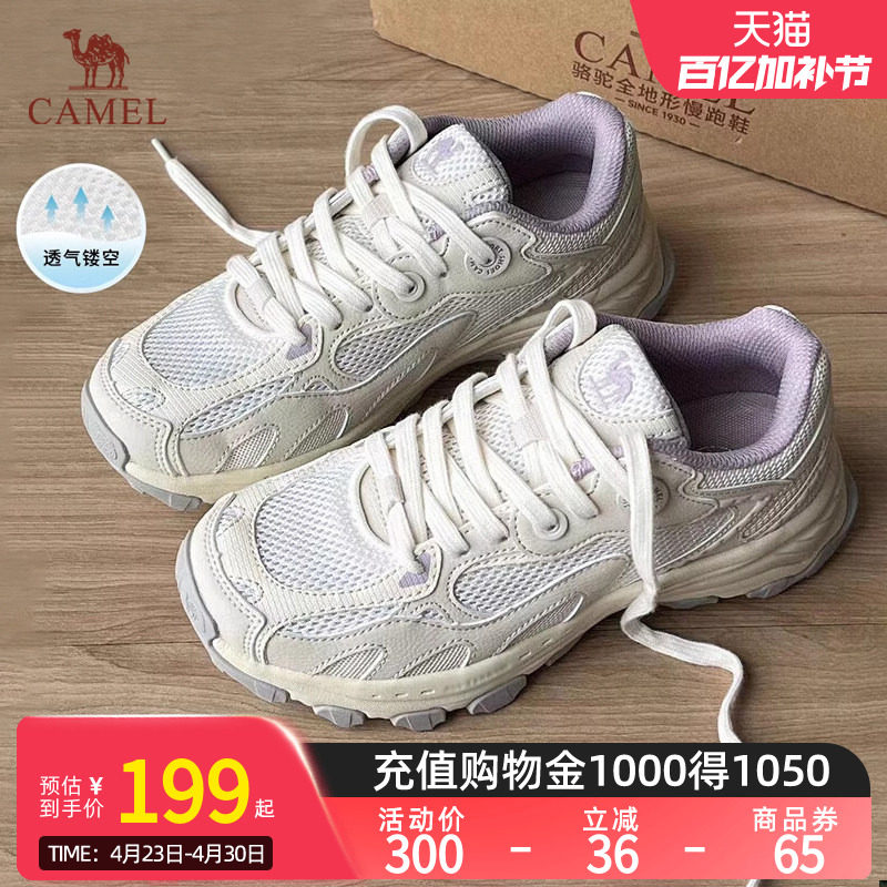 骆驼漫游运动鞋女鞋春夏慢跑鞋软底跑步鞋网面透气百搭休闲男鞋子
