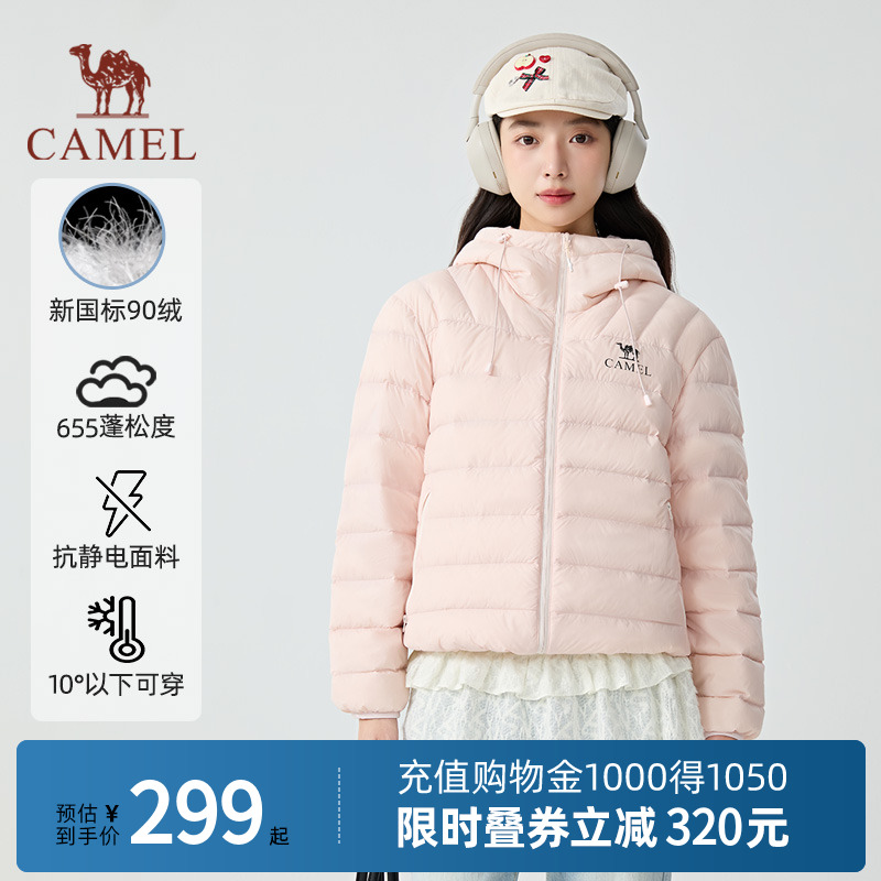 【骆驼轻羽羽绒服】2025新款户外轻薄时尚连帽保暖男女外套700
