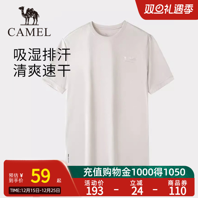Camel骆驼户外速干T恤男春夏网眼透气上衣简约运动圆领短袖