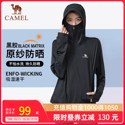 Camel骆驼泡泡冰25年夏户外穿搭冷白皮防晒衣防紫外线外套防晒服
