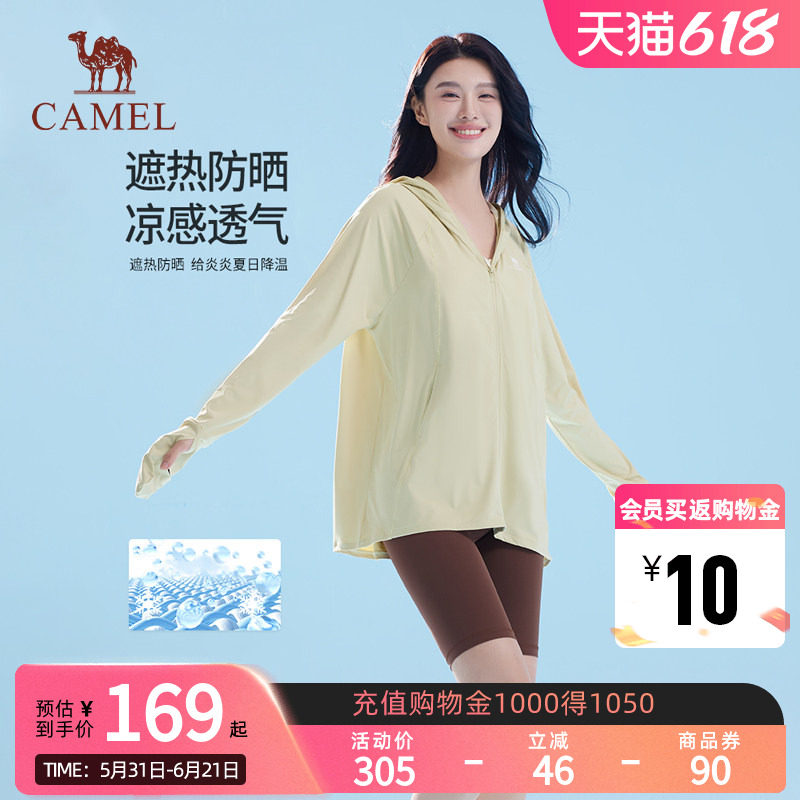 Camel骆驼原纱防晒衣夏季户外防晒宽松连帽遮热速干凉感防晒服女