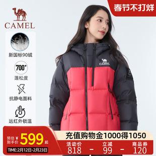 【迪丽热巴同款】Camel骆驼户外中性羽绒服连帽加厚保暖情侣款