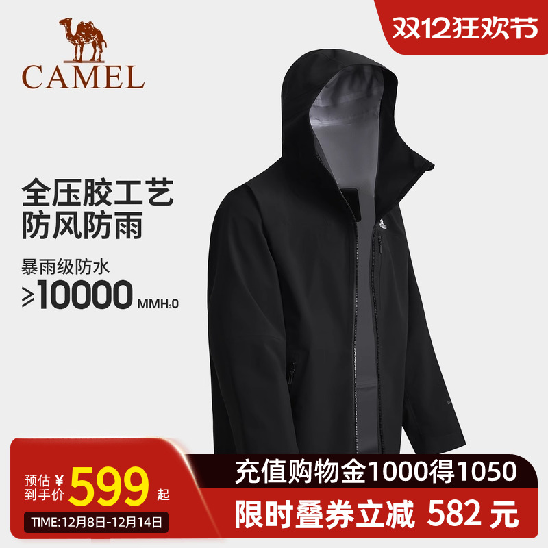 Camel骆驼新品三防冲锋衣