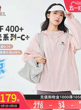 【沐光C+】Camel骆驼防晒衣26夏UPF400+男女款凉感外套户外防晒服