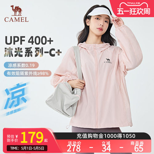 骆驼防晒衣2026夏季男女款防晒服