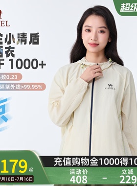 骆驼小清盾防晒衣户外防晒衣2026春夏新款百搭外套防晒衣男女G003