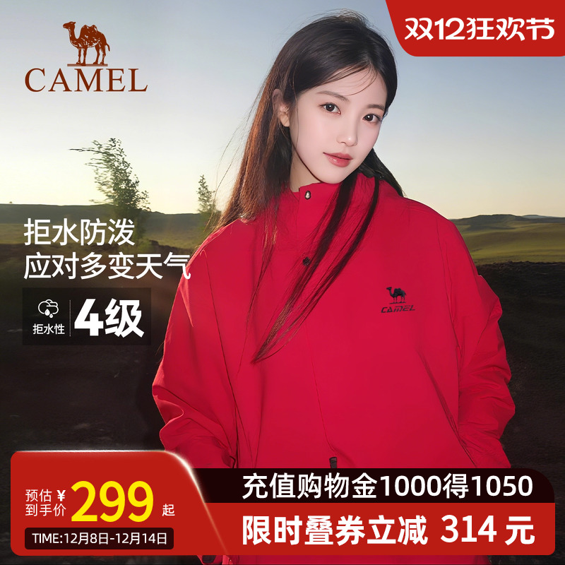 骆驼全地形夹克运动三防外套男女款冬加绒户外防风防水黑色登山服