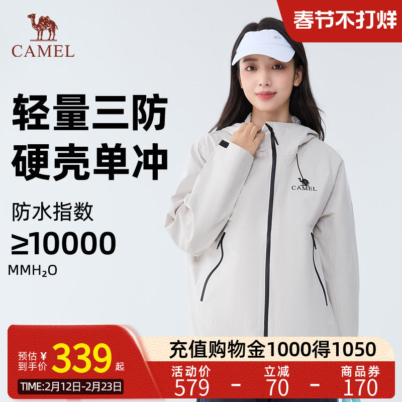 Camel骆驼冲锋衣男女情侣同款春秋薄款硬壳单冲硬壳外套登山服装