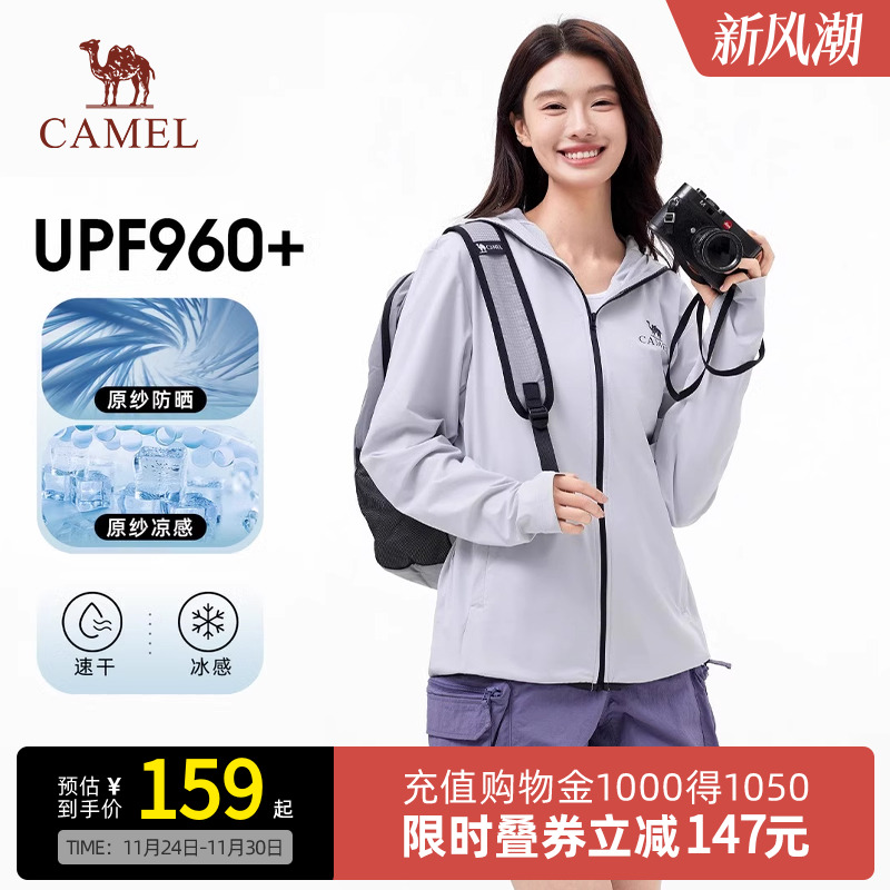 骆驼防晒衣女防紫外线宽松凉感