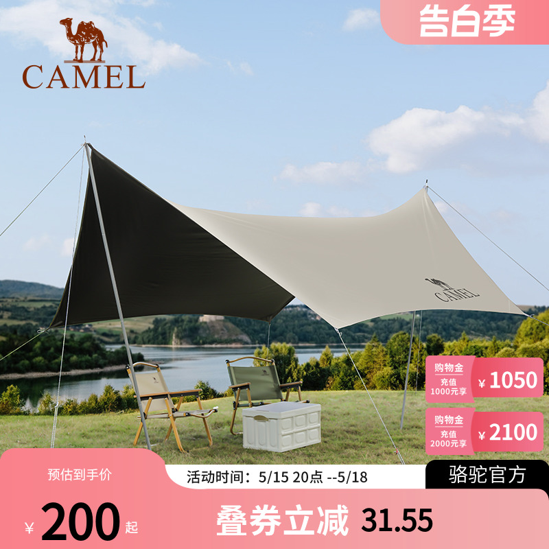 Camel骆驼户外天幕帐篷便携黑胶防晒防雨遮阳棚野外野餐露营凉棚