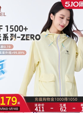 沐光ZERO丨骆驼户外防晒衣女26夏季防泼水外套透气薄款防晒服9002