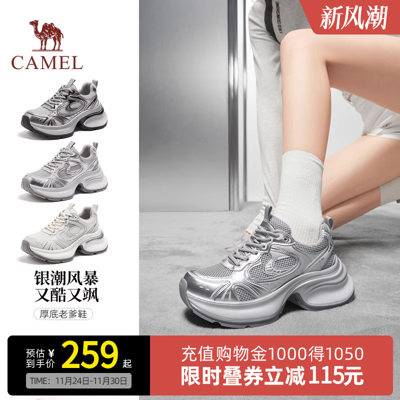 骆驼银熠老爹鞋女厚底复古休闲鞋