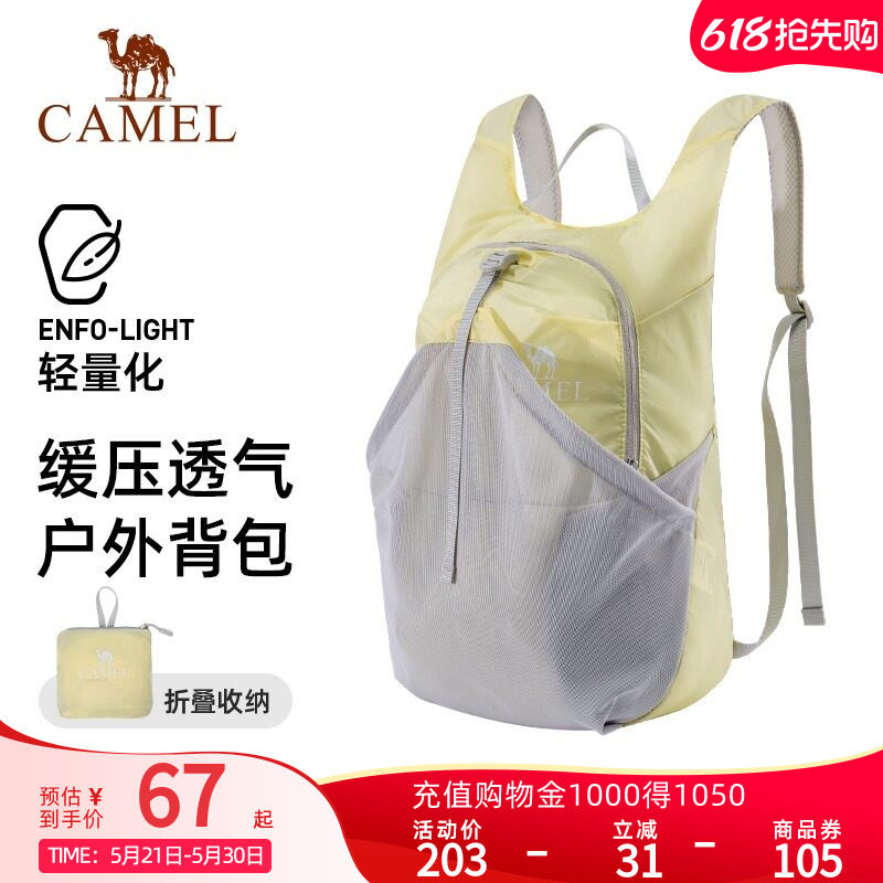 骆驼户外轻便爬山小背包女登山包骑行包徒步双肩包轻量化折叠书包