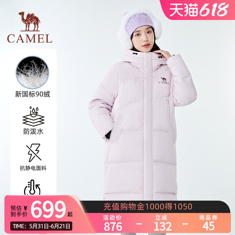 【迪丽热巴同款】骆驼北影PRO户外秋冬长款加厚大被子羽绒服女