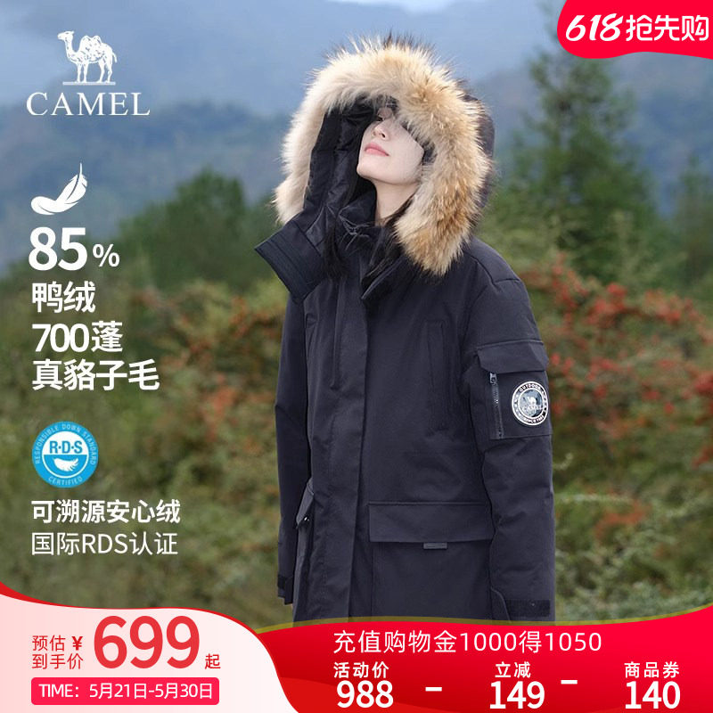 camel骆驼拒水羽绒服户外冲锋派克服貉子毛领工装外套冬