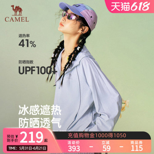 骆驼冰山防晒衣赛博版女装2026夏季新款户外防紫外线皮肤衣外套女