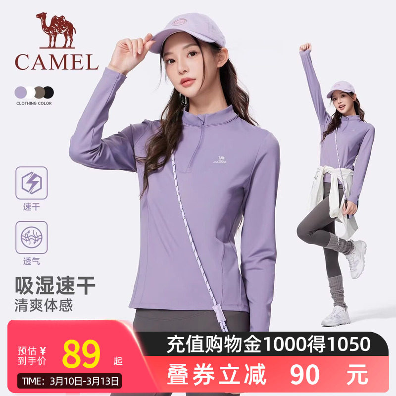 骆驼健身速干衣2026夏季户外立领长袖T恤训练服跑步运动上衣男女