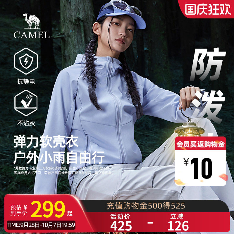 Camel骆驼女装软壳衣春夏户外防风徒步登山运动外套休闲夹克