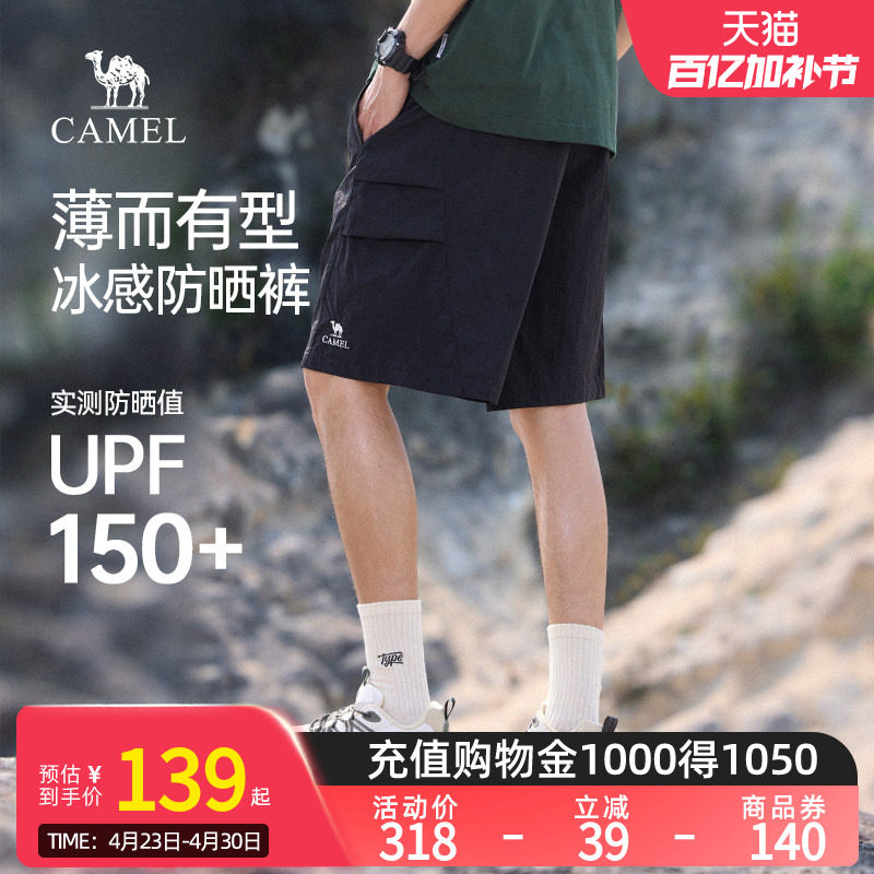 骆驼男装2026夏季新款休闲短裤男轻薄防晒透气宽松户外登山五分裤