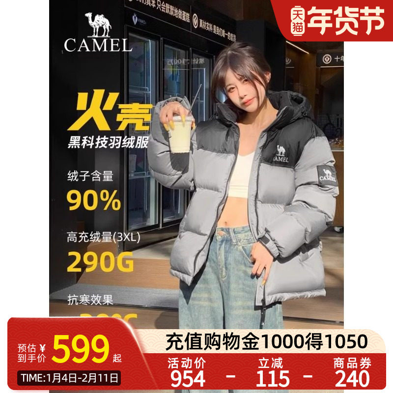 Camel骆驼1996羽绒服女短款冬季新款保暖加厚男女面包服外套