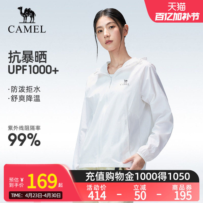骆驼户外原纱防晒衣2026夏季新款女款upf1000凉感防泼水运动外套