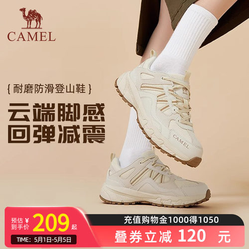 【盘龙】Camel骆驼女鞋春夏运动鞋百搭休闲鞋防滑耐磨徒步登山鞋 - 封面