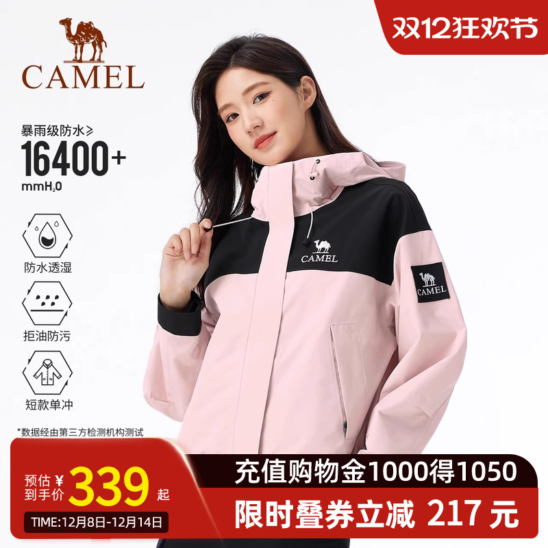 Camel骆驼户外木黛色短款单层冲锋衣男女防水外套2025新款登山服