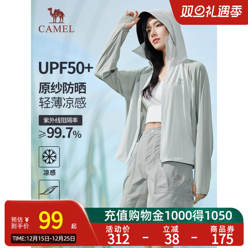 骆驼户外轻薄透气原纱防晒服