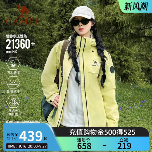Camel骆驼雨神2.0冲锋衣男女三合一2026新款户外防风防水登山外套