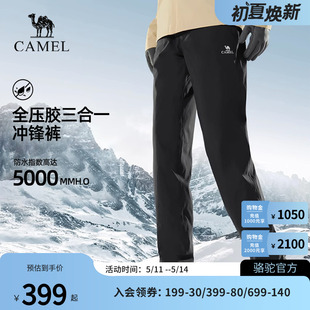 Camel骆驼户外冲锋裤 男三合一秋冬防风防水加厚保暖登山滑雪长裤