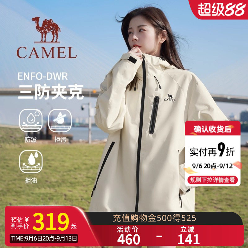 骆驼女装夹克春秋新款防风防水户外情侣登山服风衣休闲运动外套女