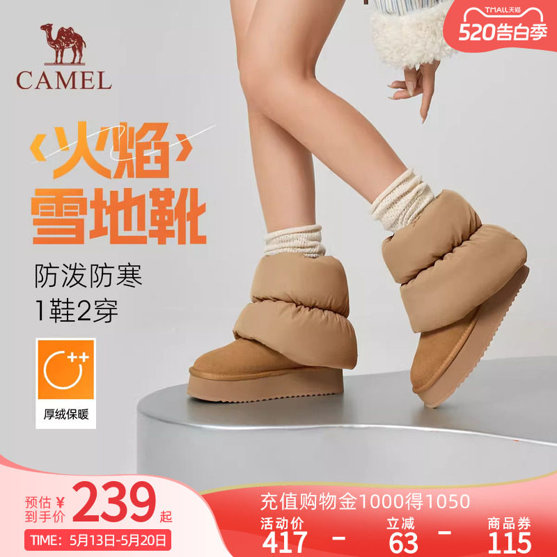 Camel骆驼女鞋冬季「火焰」新品厚底轻软防泼水雪地靴