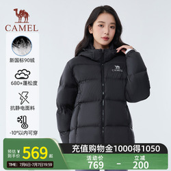 【黑钻max|银离子升温】骆驼户外羽绒服可拆帽情侣防风保暖面包服