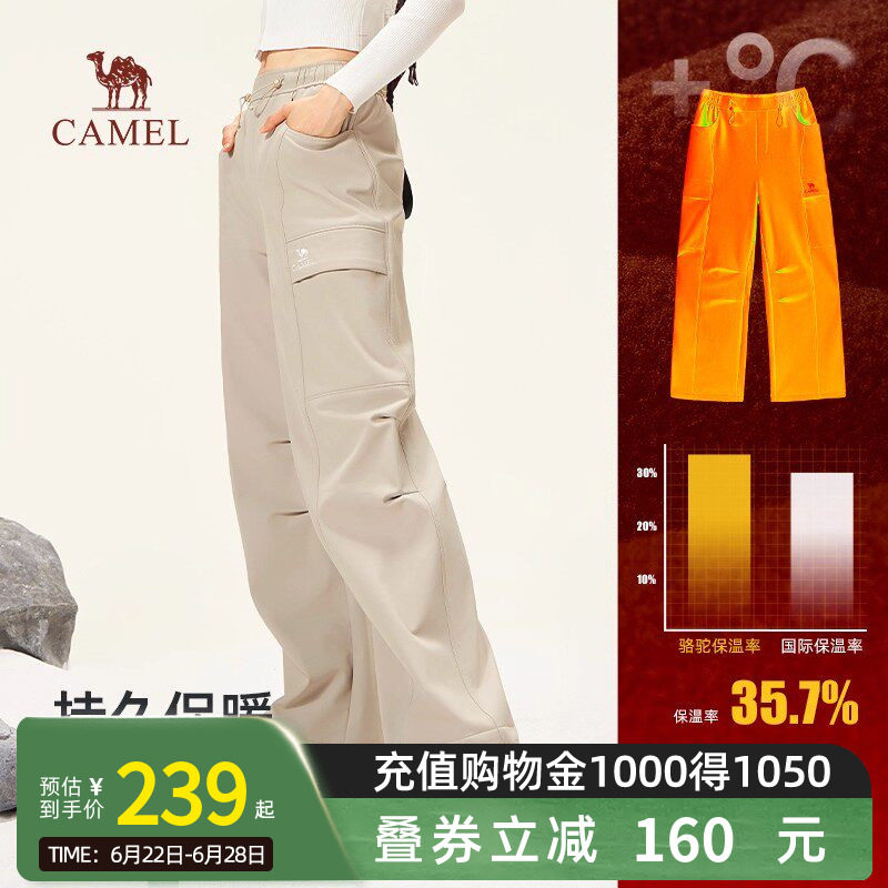 Camel骆驼山海女装梭织长裤秋季保暖三防软壳裤休闲工装长裤女