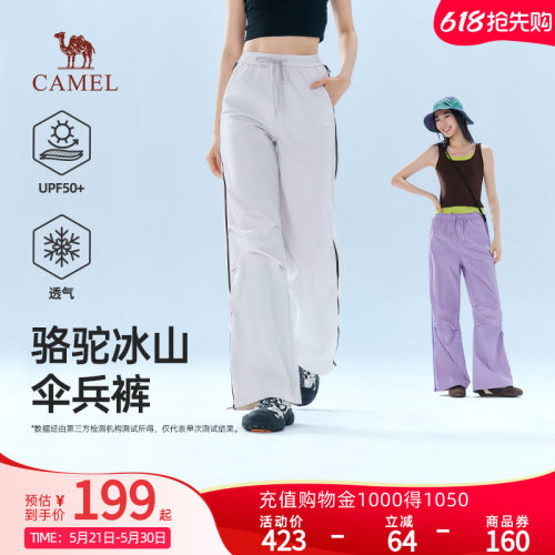 骆驼冰山伞兵裤女装2026夏季新款拉链两穿工装长裤子防晒运动裤男