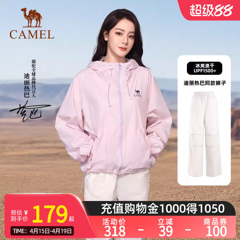 [迪丽热巴同款]骆驼户外速干伞兵裤26春夏薄款透气阔腿运动裤男女