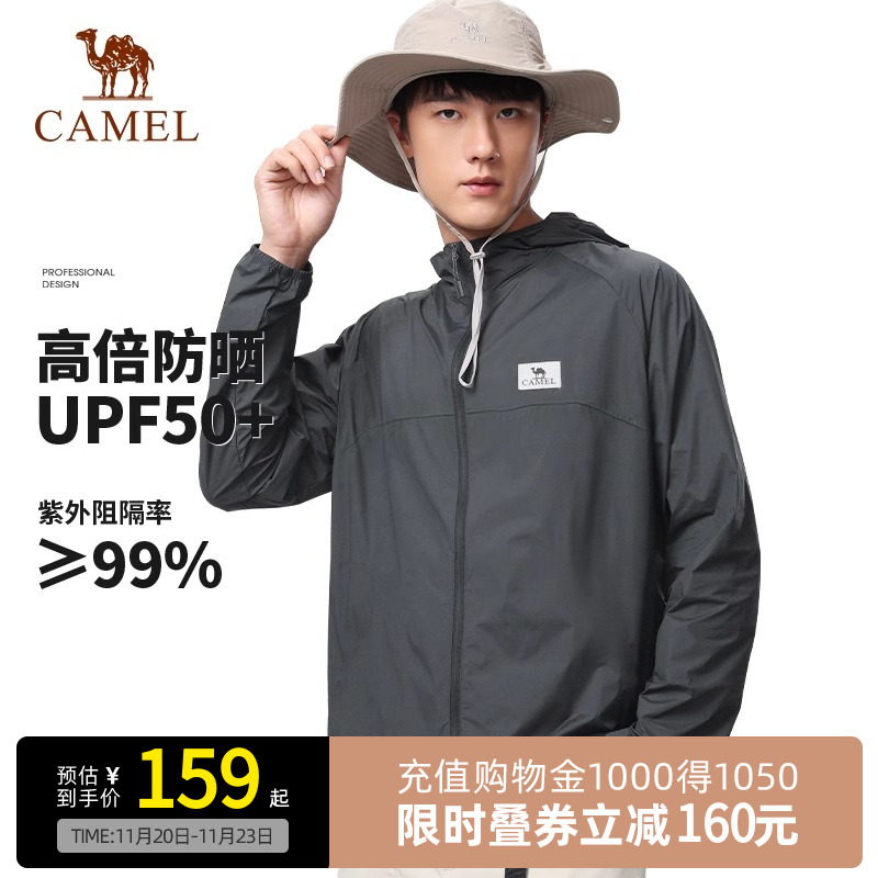 Camel骆驼户外防晒衣外套男upf50+夏防紫外线透气防晒服女