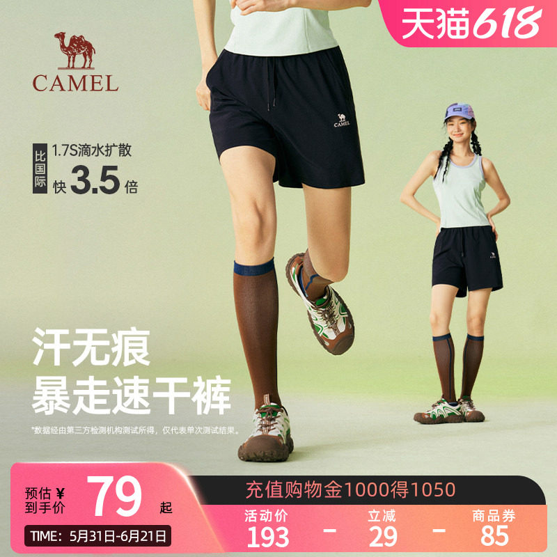 骆驼女装工装短裤2026夏季凉感薄款速干透气抗菌休闲运动五分短裤