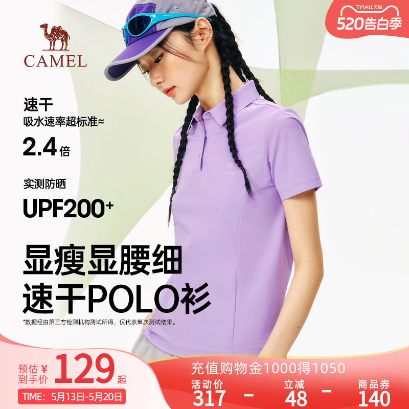 骆驼女装正肩POLO衫2026夏季新款户外防晒速干运动修身T恤短袖女