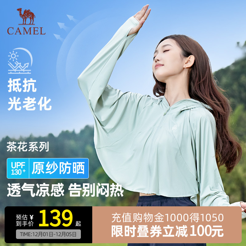 Camel骆驼宽松冰感透气防晒衣