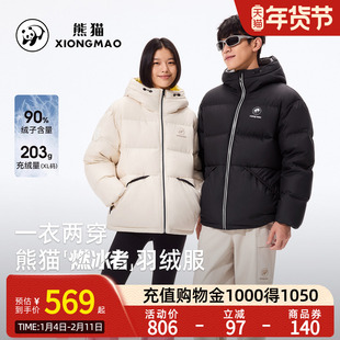 Camel骆驼熊猫系列短款羽绒服女2025秋冬新款双面穿情侣羽绒外套