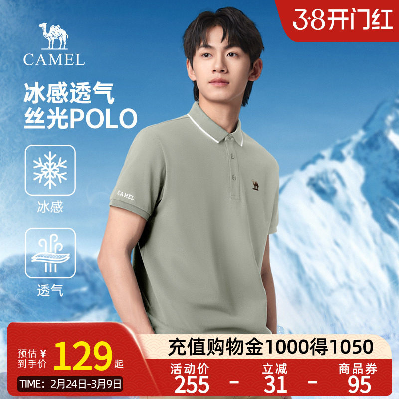 camel骆驼男装夏季新款POLO衫男士爸爸短袖冰丝商务翻领t恤男