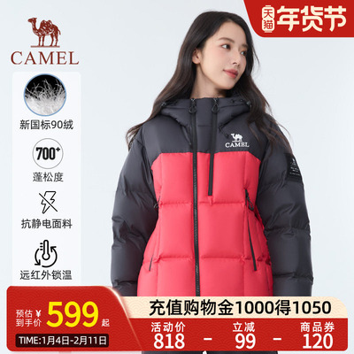 【迪丽热巴同款】Camel骆驼户外中性羽绒服连帽加厚保暖情侣款